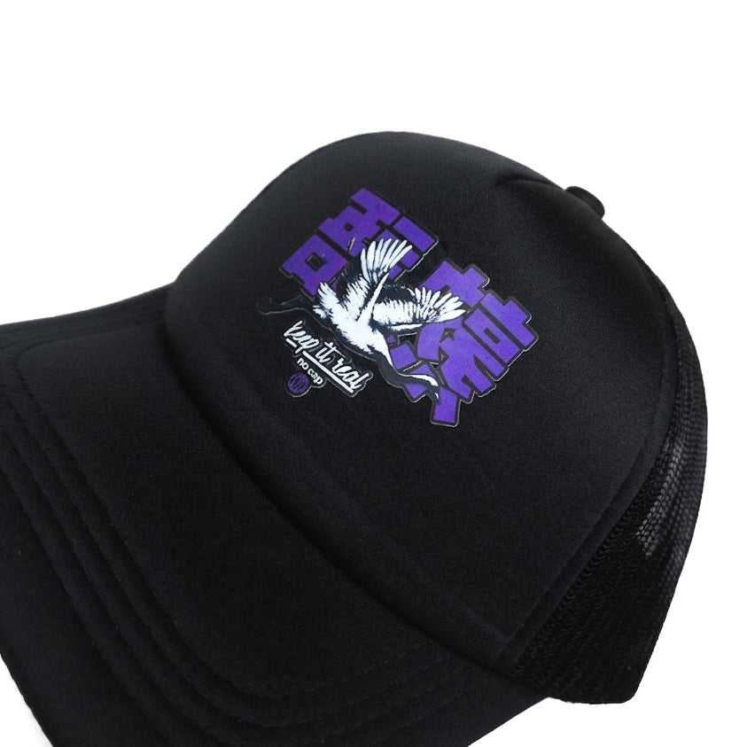 Keep It Real Trucker Cap