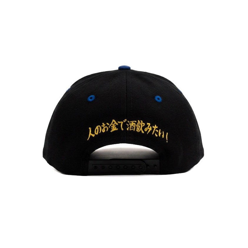Hito No Kane Free Drinks Cap