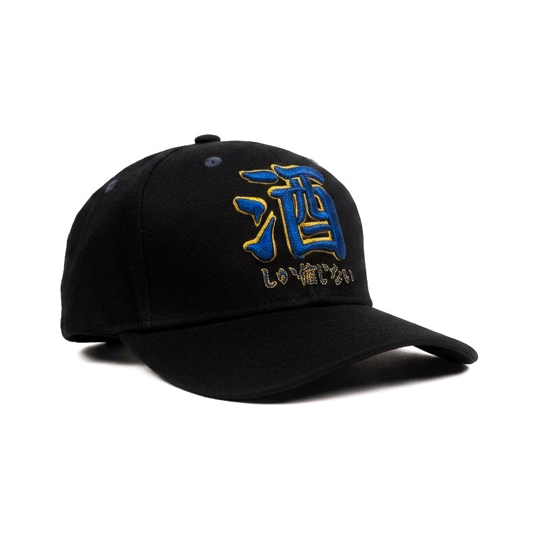 Hito No Kane Free Drinks Cap