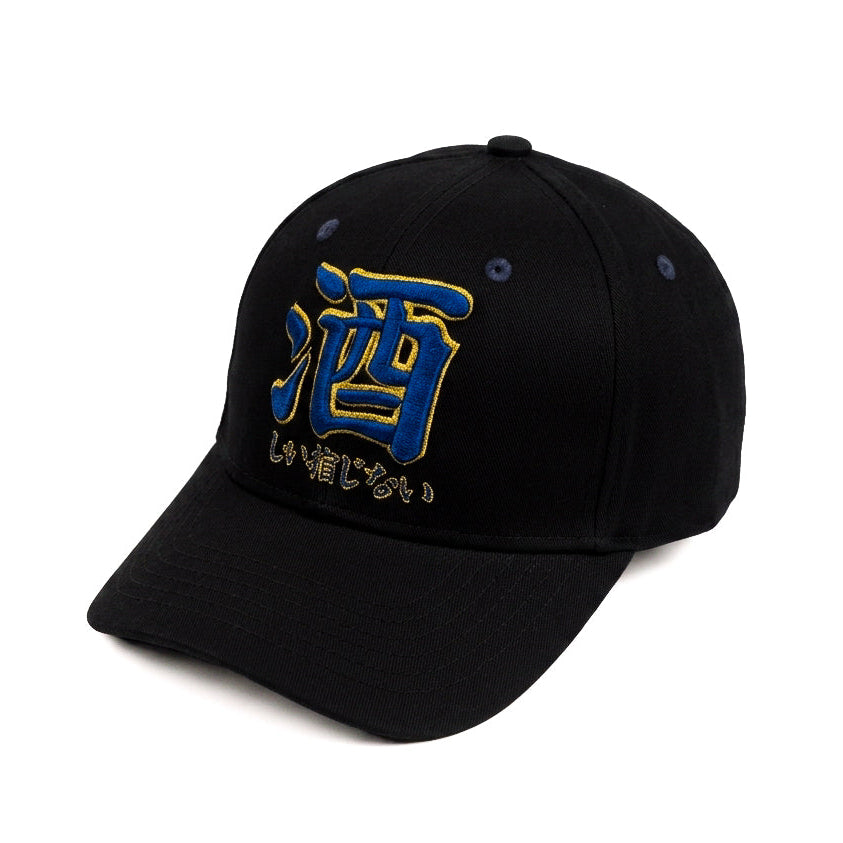 Hito No Kane Free Drinks Cap