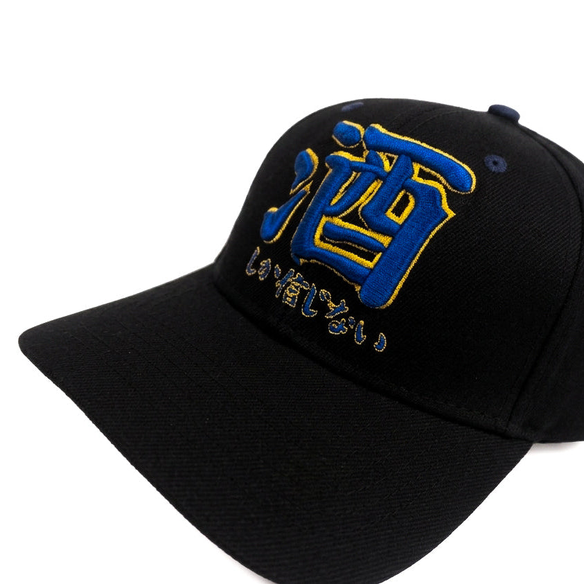 Hito No Kane Free Drinks Cap